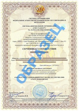 Сертификат соответствия ГОСТ РВ 0015-002 Новомичуринск Сертификат ГОСТ РВ 0015-002